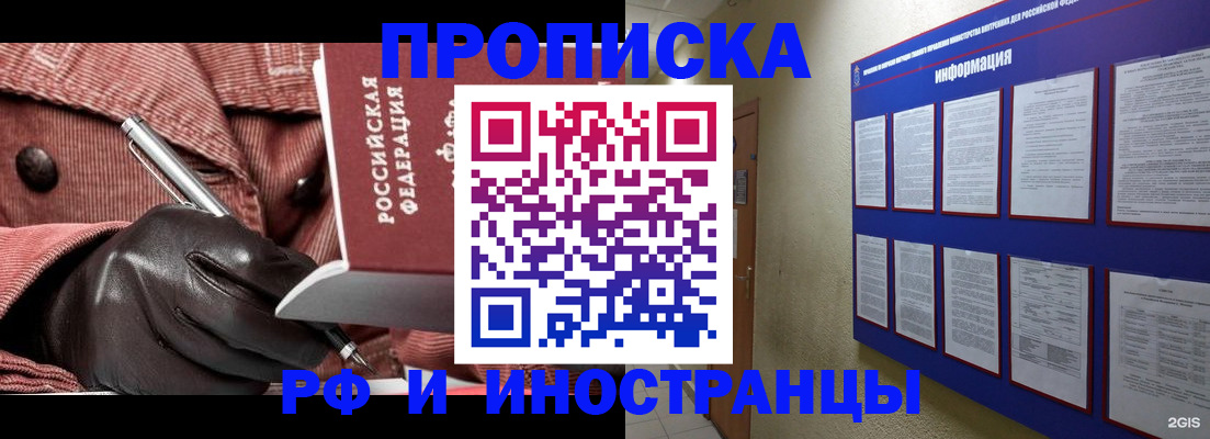 прописка для школы в Пугачёве
