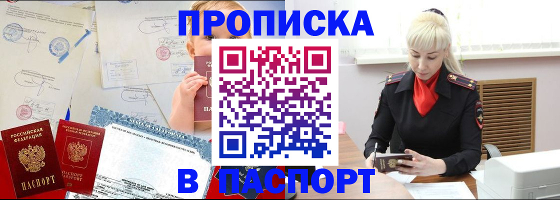 прописка от собственника в Пугачёве