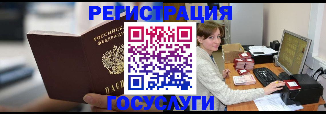 купить прописку в Пугачёве
